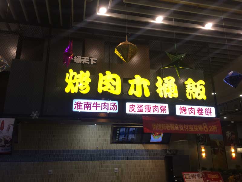 合肥楼顶发光字